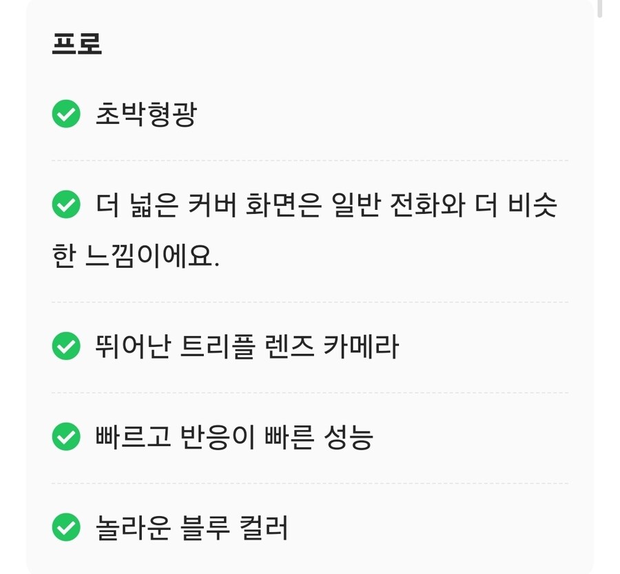 갤럭시 Z 폴드 7 리뷰: 폴더블 완벽함이 아이폰을 떠나게 하는 유혹입니다._5.jpg