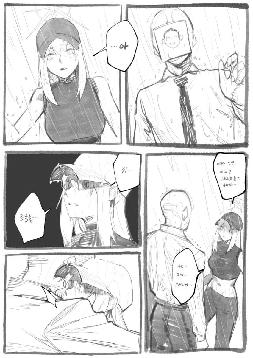 블루아카)베글 ptsd 만화 뒷이야기_9.jpg