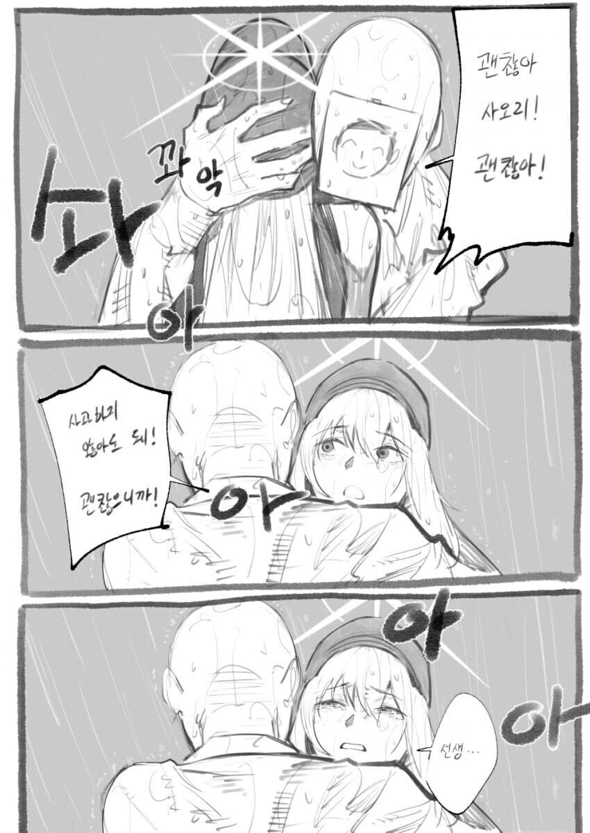 블루아카)베글 ptsd 만화 뒷이야기_10.jpg