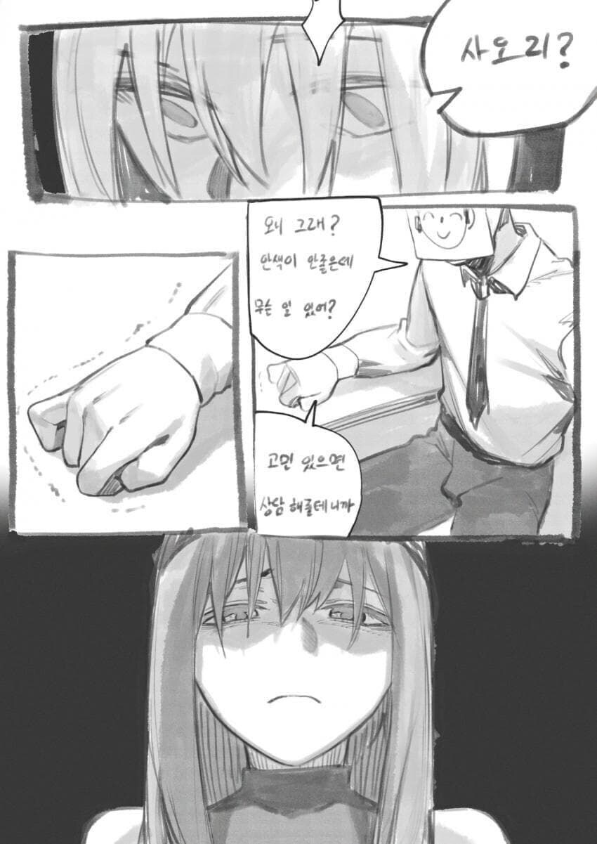 블루아카) 사오리가 죄책감은 계속 가지고 있겠지_1.jpg