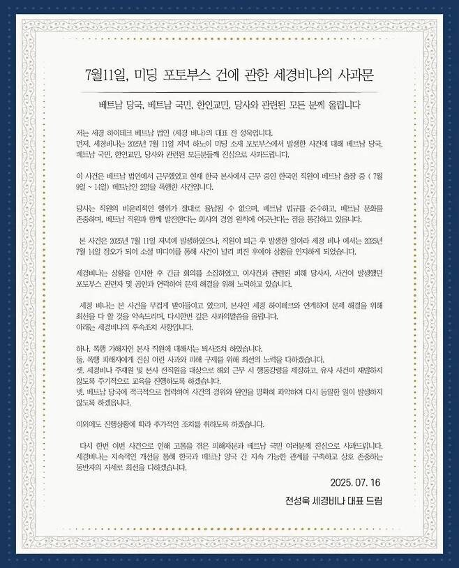 베트남에서 추태 부린 한국 여자들의 말로_2.jpg