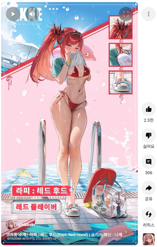 니케)스포..나 이걸 봐줘 할때_2.png