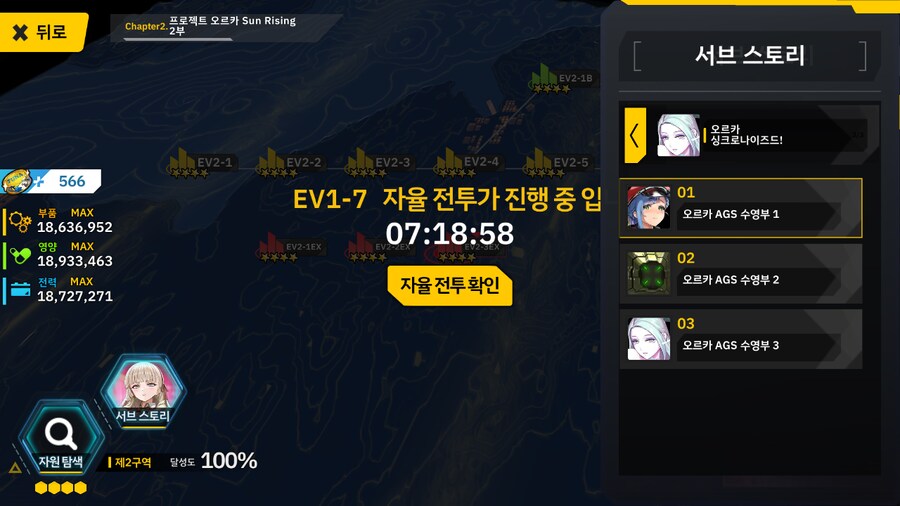 [이벤트]서브 스토리(오르카 싱크로나이즈드!-오르카 AGS 수영부 1)_1.png