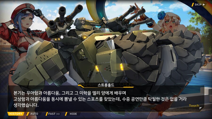 [이벤트]서브 스토리(오르카 싱크로나이즈드!-오르카 AGS 수영부 1)_10.png
