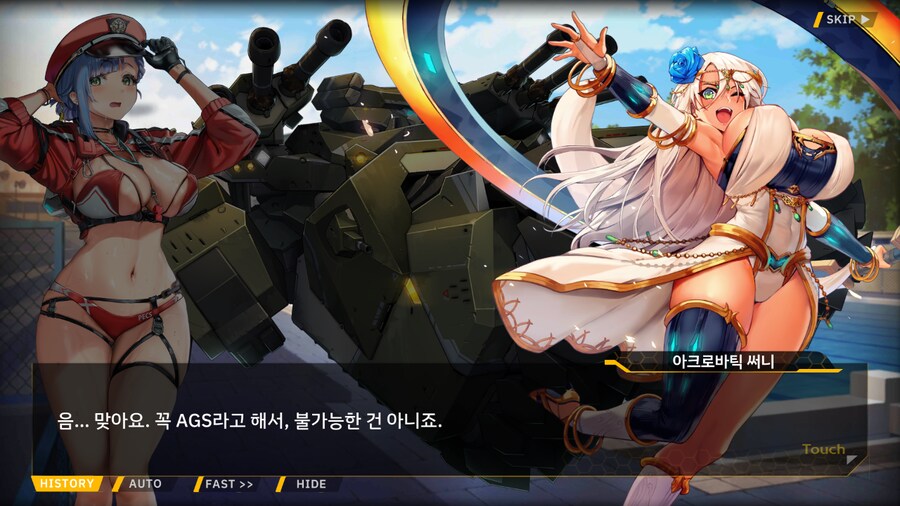 [이벤트]서브 스토리(오르카 싱크로나이즈드!-오르카 AGS 수영부 1)_22.png