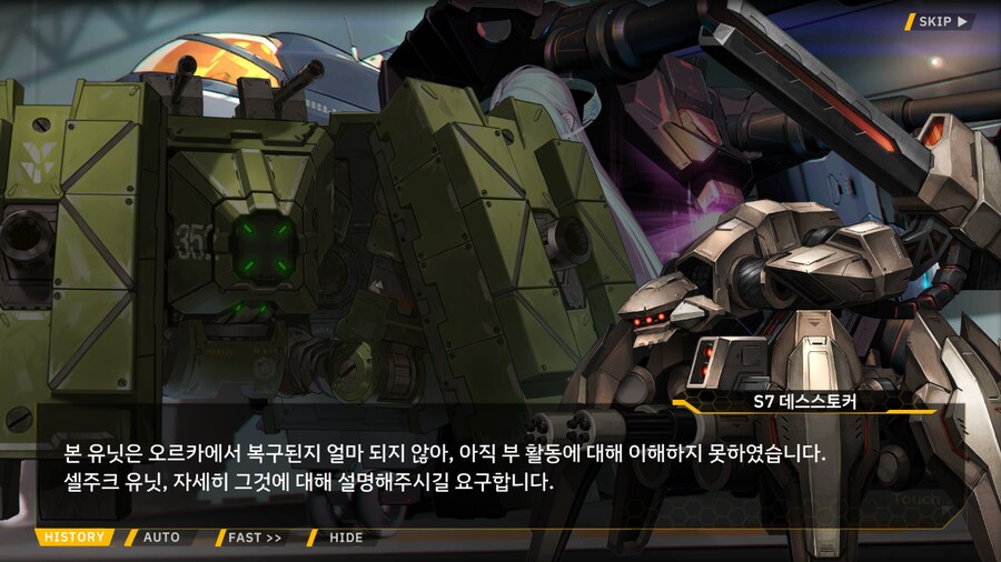 [이벤트]서브 스토리(오르카 싱크로나이즈드!-오르카 AGS 수영부 2)_2.png