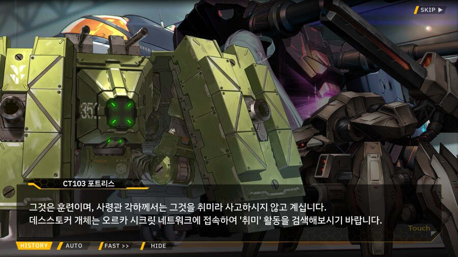 [이벤트]서브 스토리(오르카 싱크로나이즈드!-오르카 AGS 수영부 2)_6.png