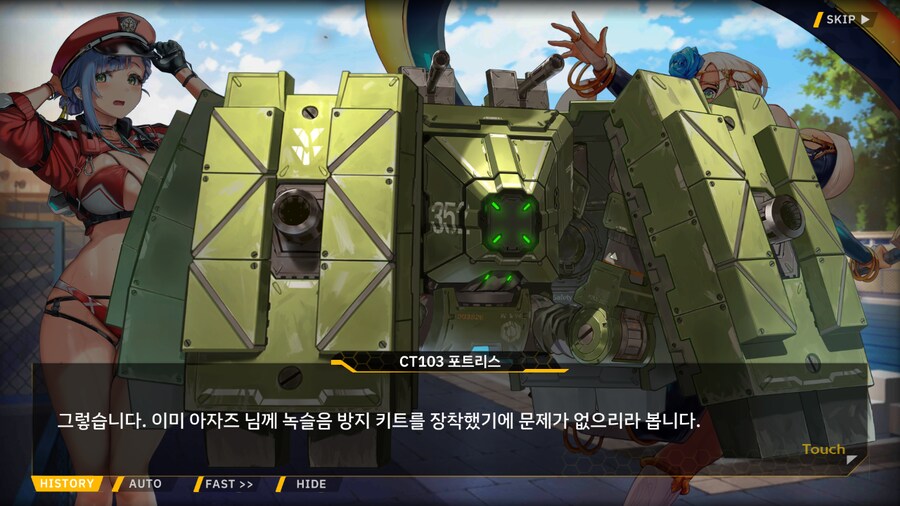 [이벤트]서브 스토리(오르카 싱크로나이즈드!-오르카 AGS 수영부 2)_23.png