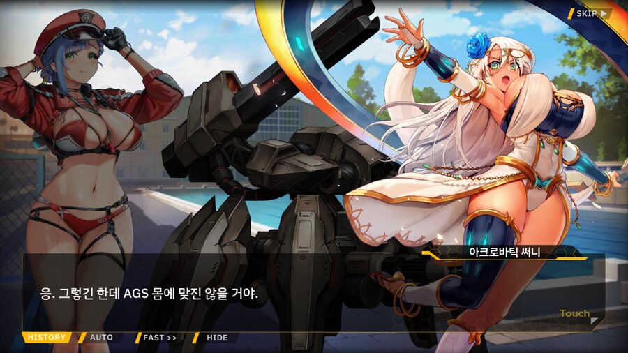 [이벤트]서브 스토리(오르카 싱크로나이즈드!-오르카 AGS 수영부 2)_26.png