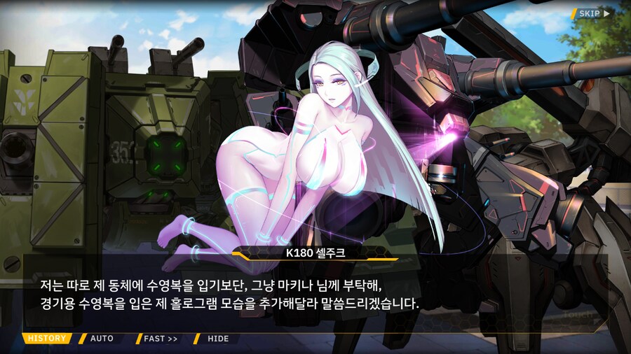 [이벤트]서브 스토리(오르카 싱크로나이즈드!-오르카 AGS 수영부 2)_31.png