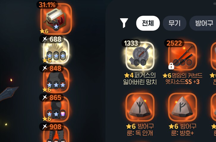 마비M) 생각보다 유니크 종류가 많구나_1.png