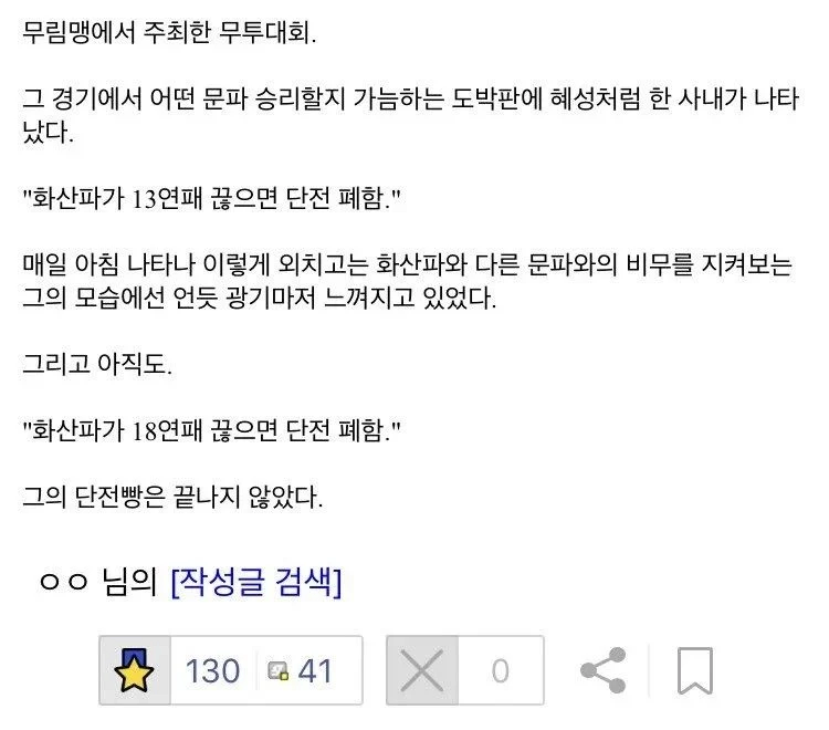 근본 정통 무협 만담 모음.jpg_2.webp