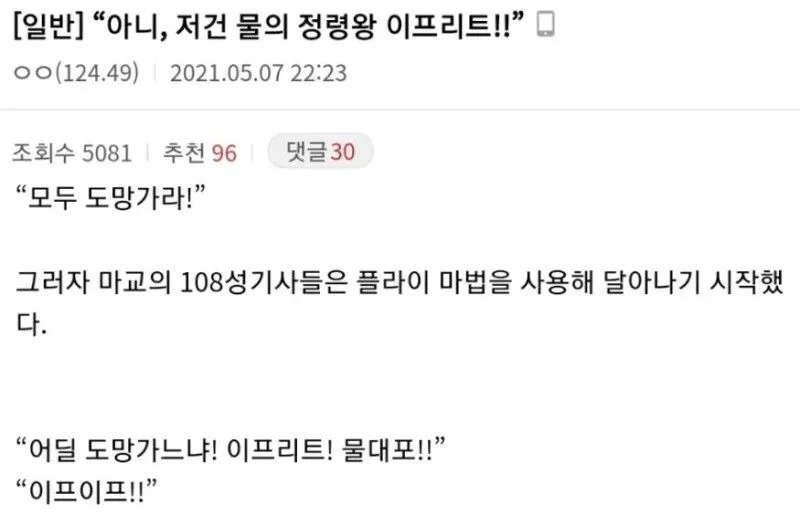 근본 정통 무협 만담 모음.jpg_4.webp
