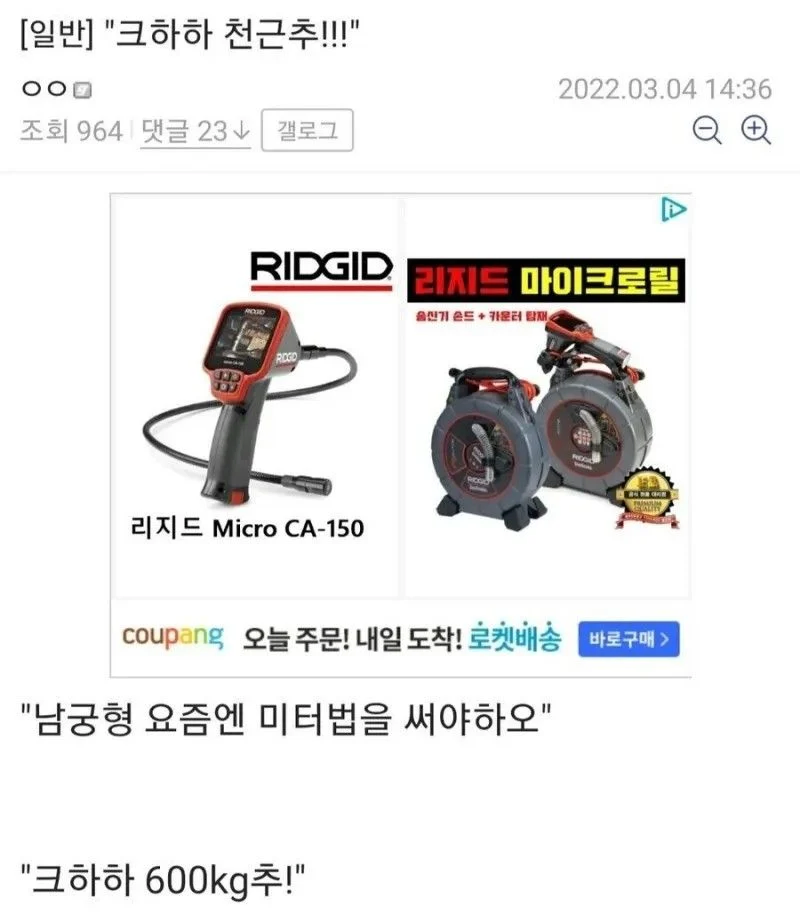 근본 정통 무협 만담 모음.jpg_6.webp
