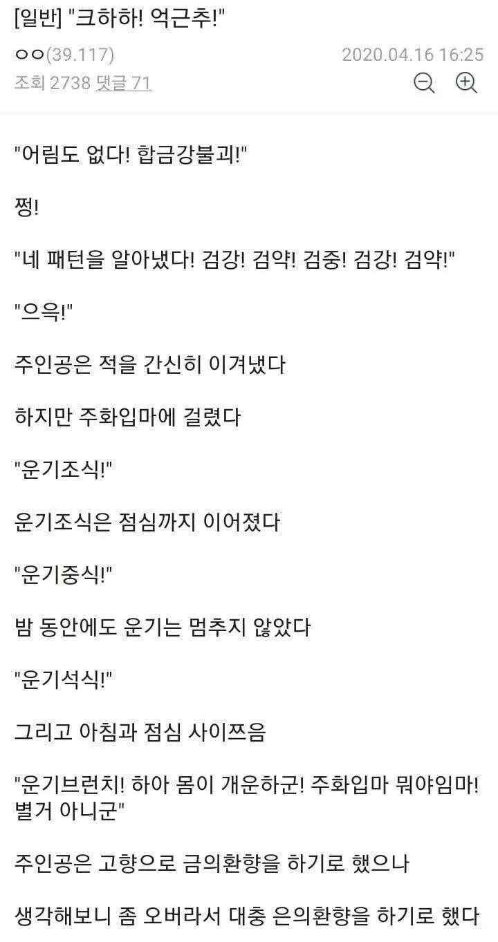 근본 정통 무협 만담 모음.jpg_7.webp