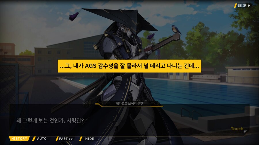 [이벤트]서브 스토리(오르카 싱크로나이즈드!-오르카 AGS 수영부 3)_6.png