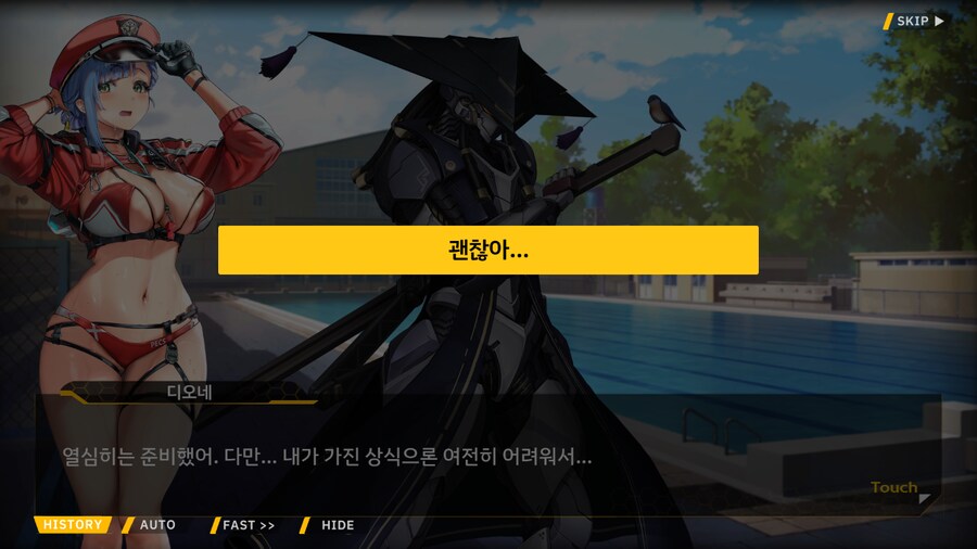 [이벤트]서브 스토리(오르카 싱크로나이즈드!-오르카 AGS 수영부 3)_13.png