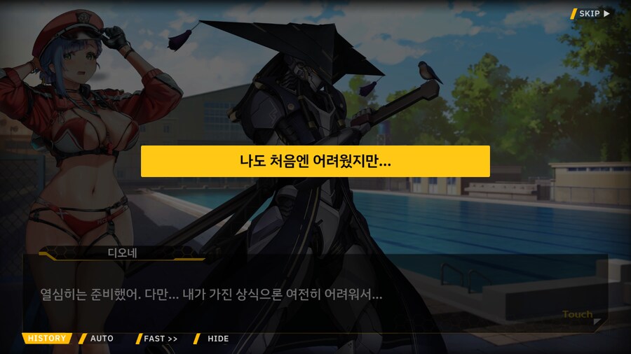 [이벤트]서브 스토리(오르카 싱크로나이즈드!-오르카 AGS 수영부 3)_14.png