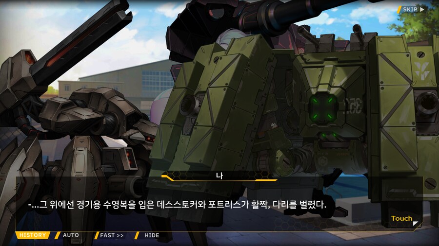 [이벤트]서브 스토리(오르카 싱크로나이즈드!-오르카 AGS 수영부 3)_26.png