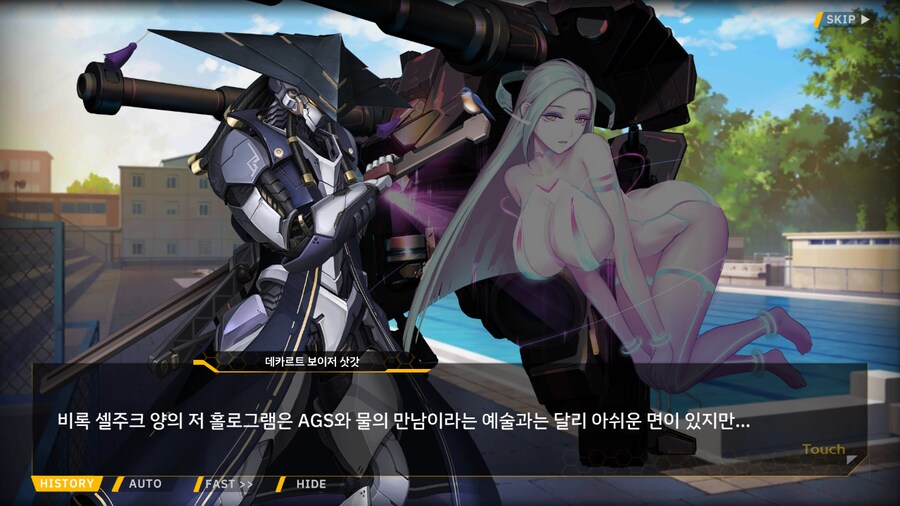 [이벤트]서브 스토리(오르카 싱크로나이즈드!-오르카 AGS 수영부 3)_31.png