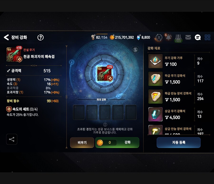 에픽세븐) 이정도면 건진건가_1.jpg