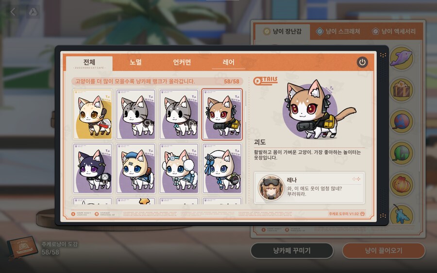 소전2)주케로냥이 도감 백업_10.png
