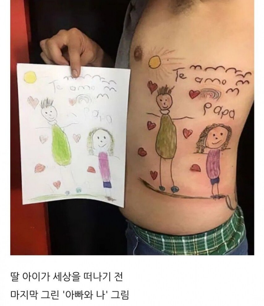 혐오할 수 없는 문신_1.png