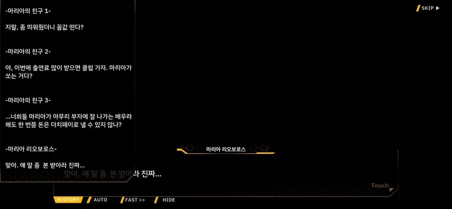 라오진) 엠하가 사실은 마리아에게 소중한 존재였던 이유_1.jpg