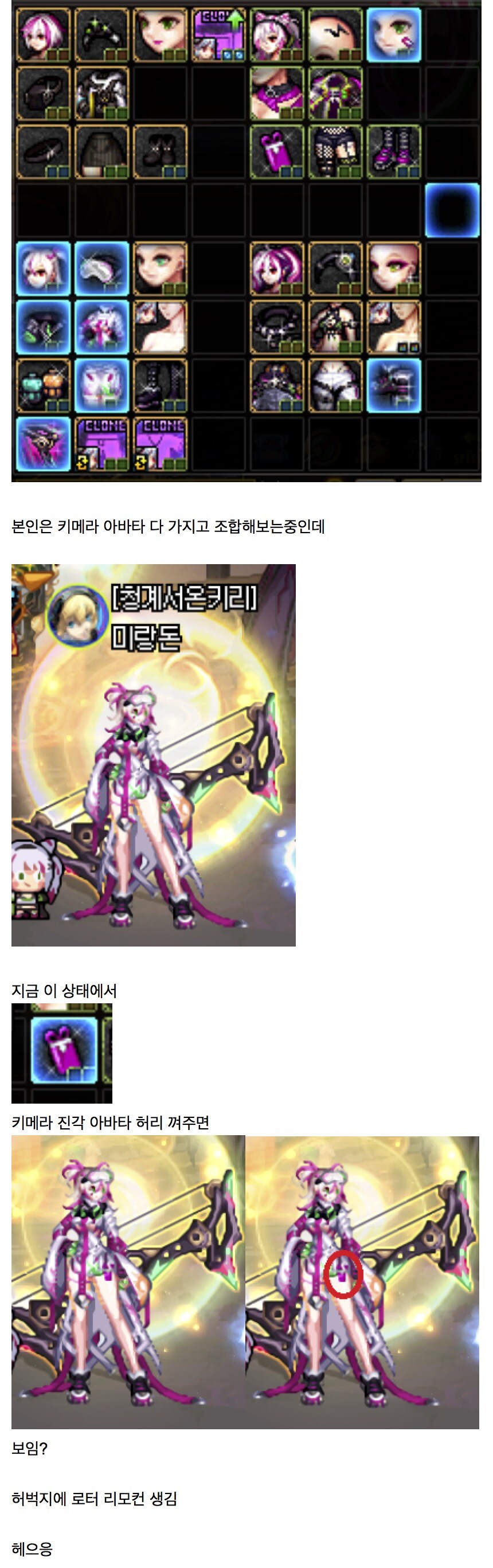던파) 개쩌는 키메라 전직압 조합을 찾은 사람_1.jpg