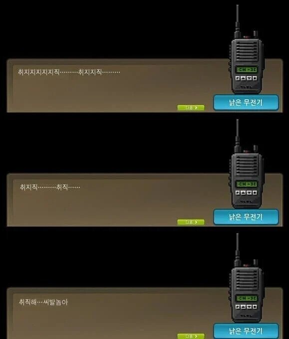 낡은 무전기에서 소리가 들려온다_1.jpg