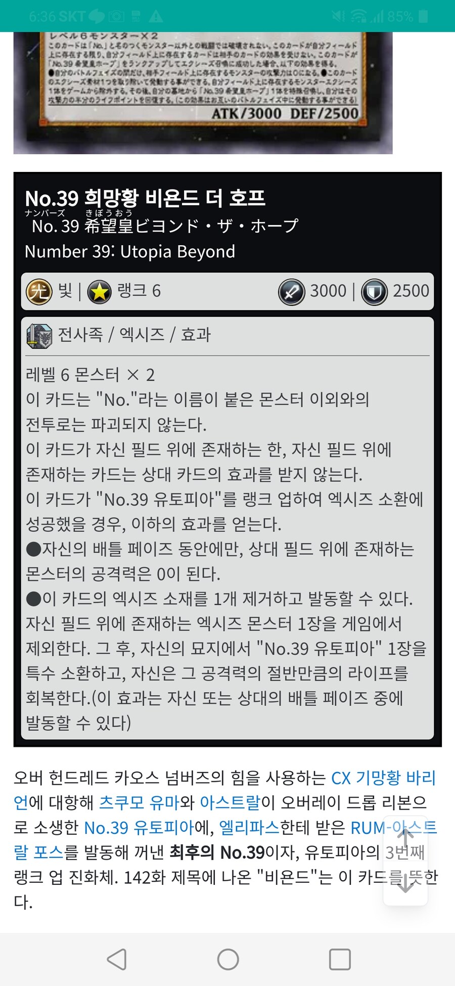 유희왕)유마에게 빌려쓰고 싶은 카드_1.jpg