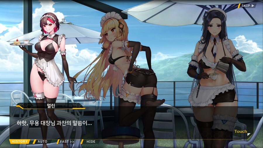 [이벤트]서브 스토리(카페... 포세이돈?!-3. 워터밤 트리톤)_5.png