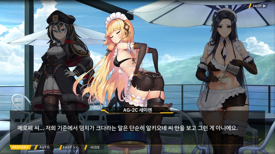 [이벤트]서브 스토리(카페... 포세이돈?!-3. 워터밤 트리톤)_8.png