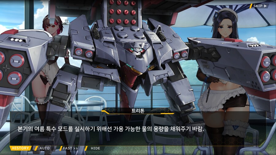 [이벤트]서브 스토리(카페... 포세이돈?!-3. 워터밤 트리톤)_13.png