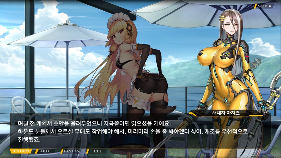 [이벤트]서브 스토리(카페... 포세이돈?!-3. 워터밤 트리톤)_17.png