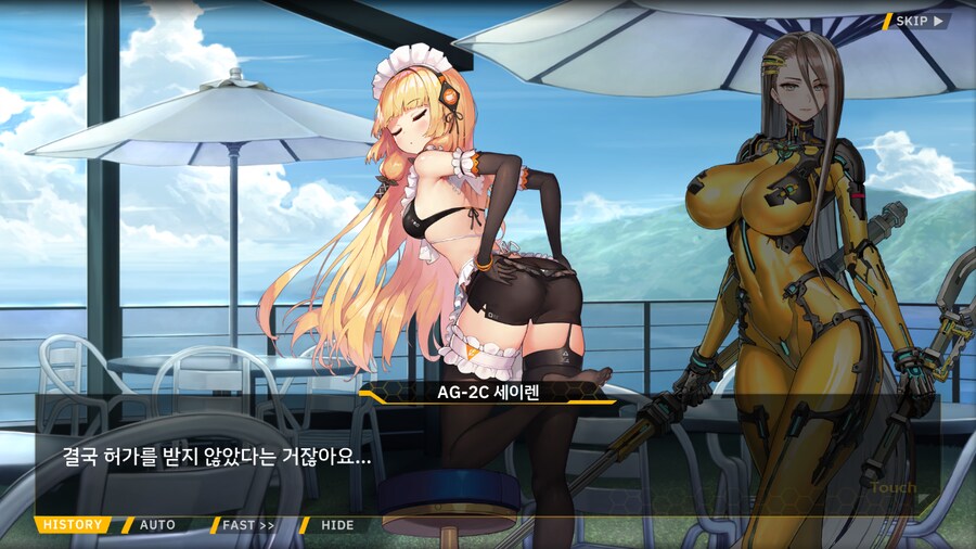 [이벤트]서브 스토리(카페... 포세이돈?!-3. 워터밤 트리톤)_18.png