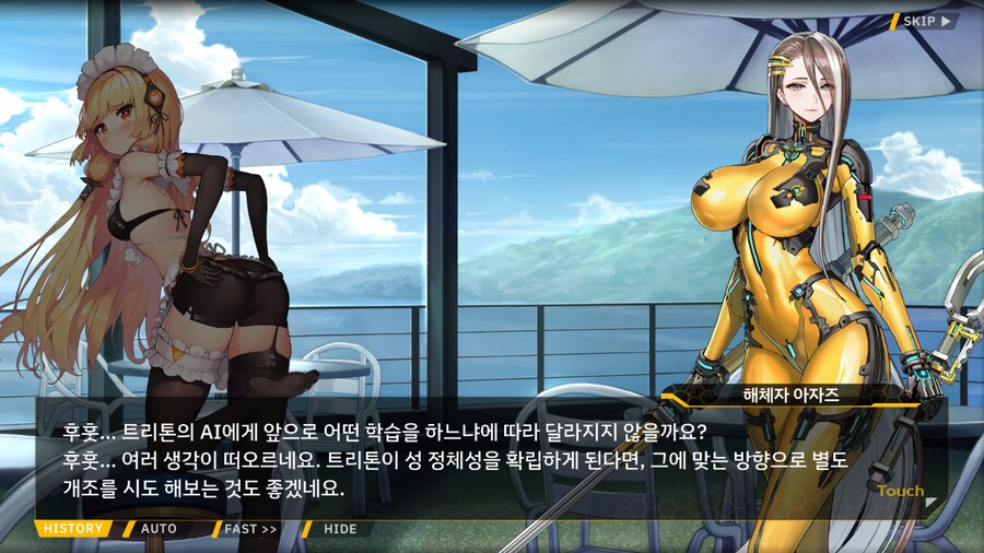 [이벤트]서브 스토리(카페... 포세이돈?!-3. 워터밤 트리톤)_33.png
