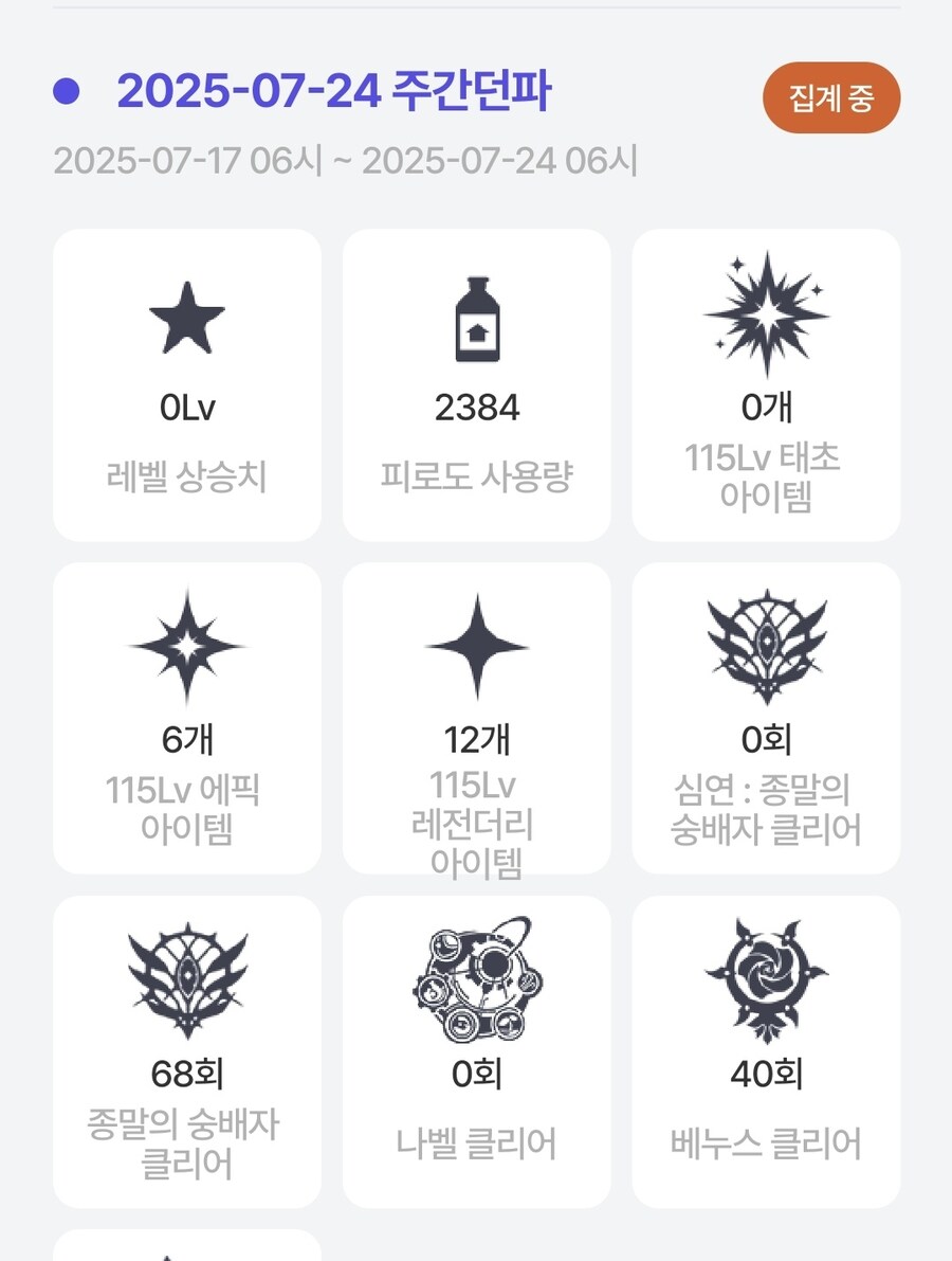 던파)오늘도 베누스 다 돌았당_1.jpg