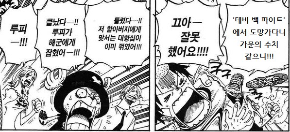 원피스 스포)데비 백 파이트로 인해 밝혀진것_5.png