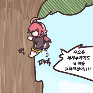 트릭컬 공식웹툰으로 이모티콘 만듬_1.png