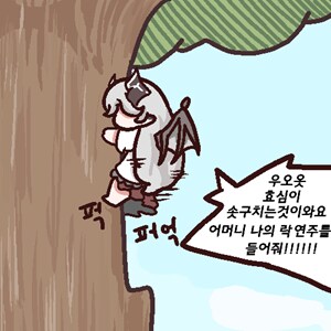 트릭컬 공식웹툰으로 이모티콘 만듬_2.png