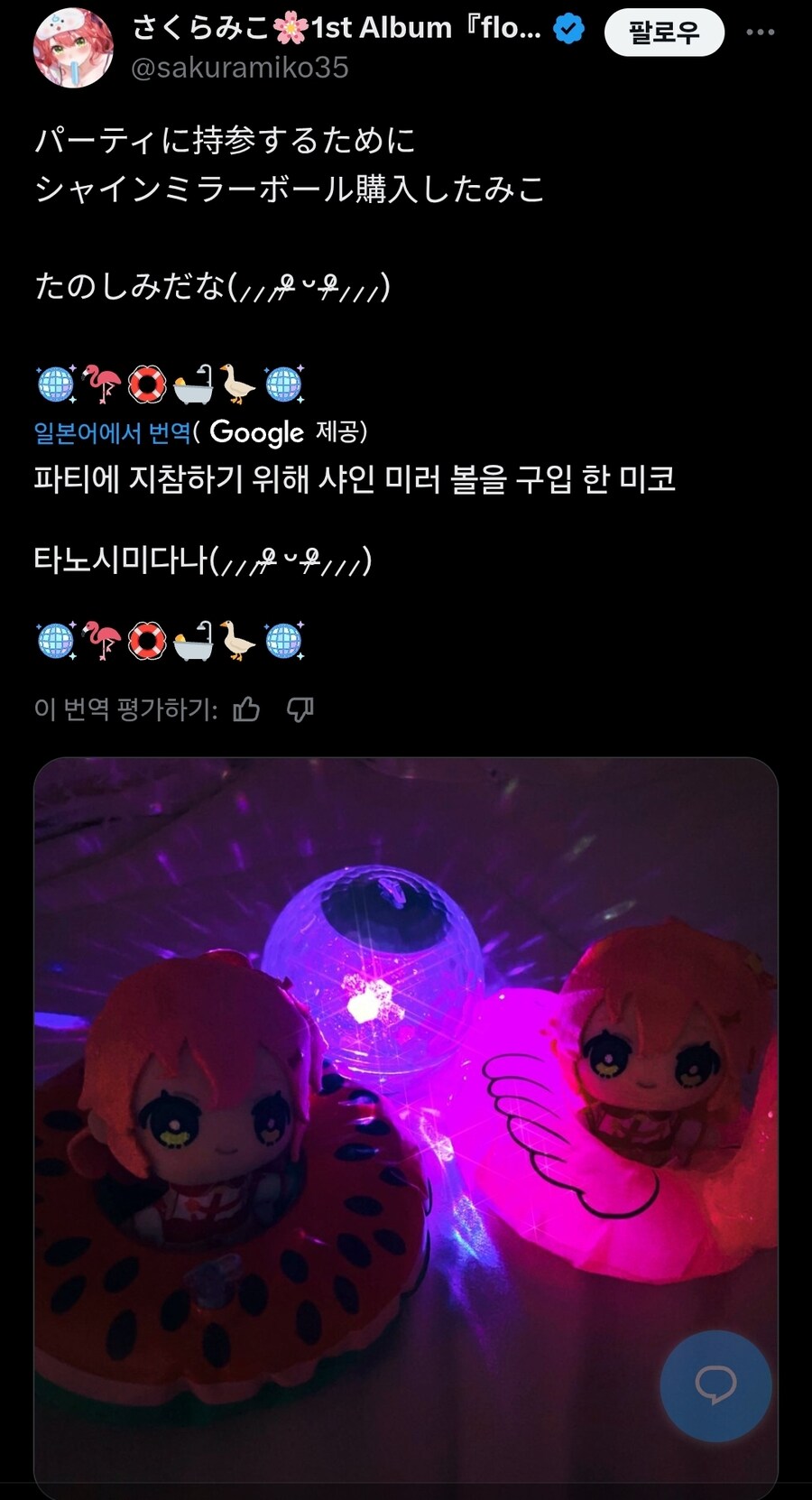 버튜버)? 이미 스바루네집은 파티전용집 아니었나_1.jpg