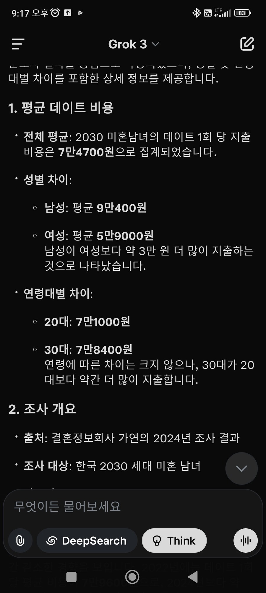 과연 돈주고 하는 ㅅㅅ가 쌀까?_1.jpg