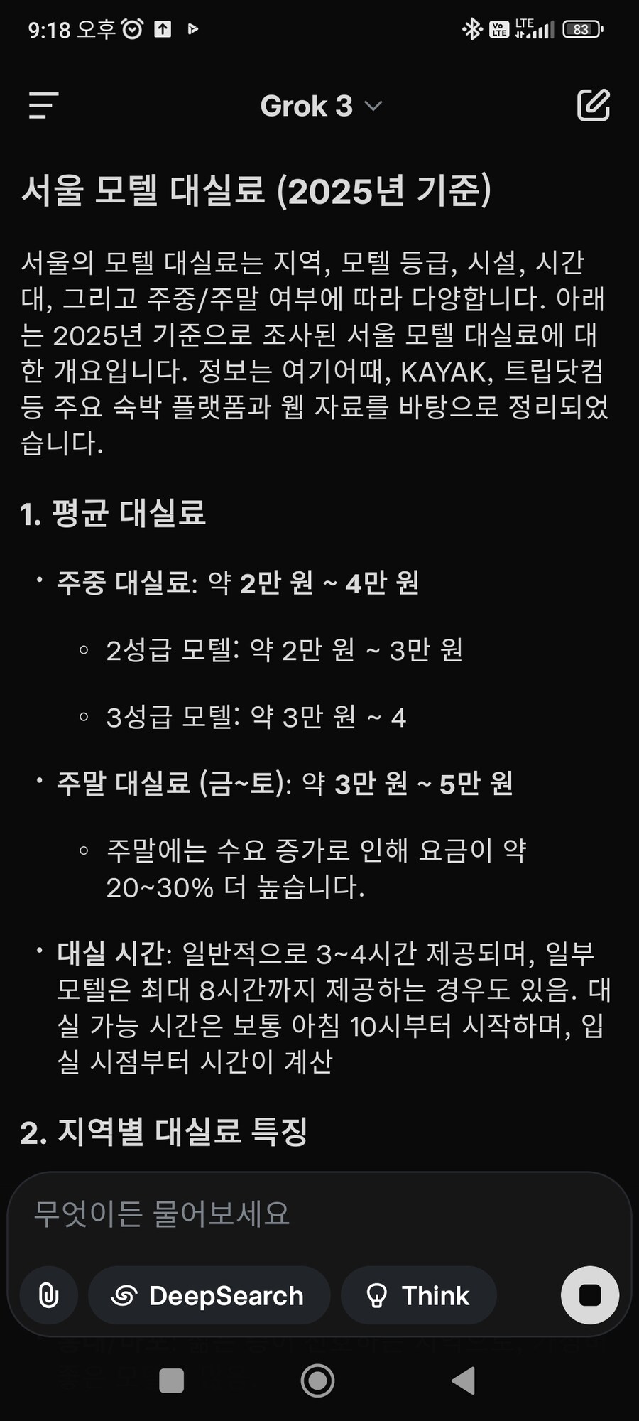 과연 돈주고 하는 ㅅㅅ가 쌀까?_2.jpg