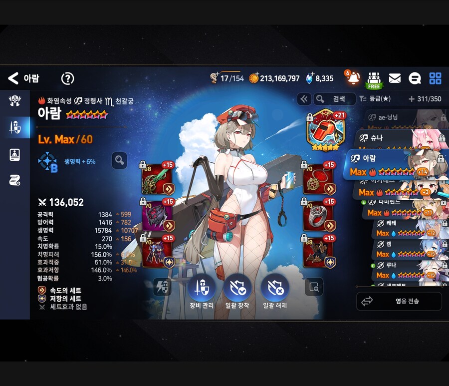 에픽세븐)90뽑에 이정도면 만족한다_1.jpg