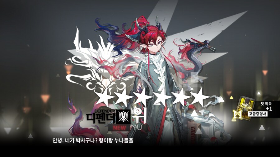 명일방주) 이번 가챠도 천장 쳤네_7.png