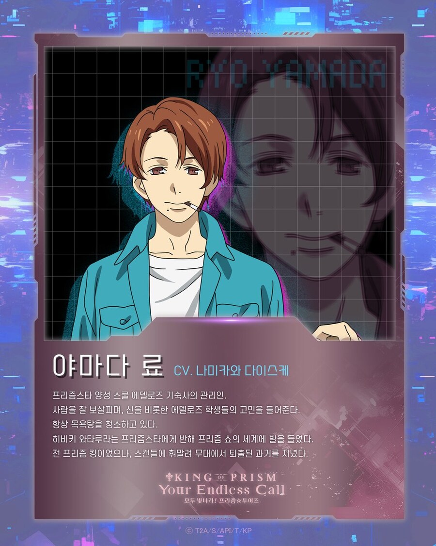 [킹 오브 프리즘 -유어 엔드리스 콜-] 하루 앞두고 챙겨보는 캐릭터 소개_17.jpg