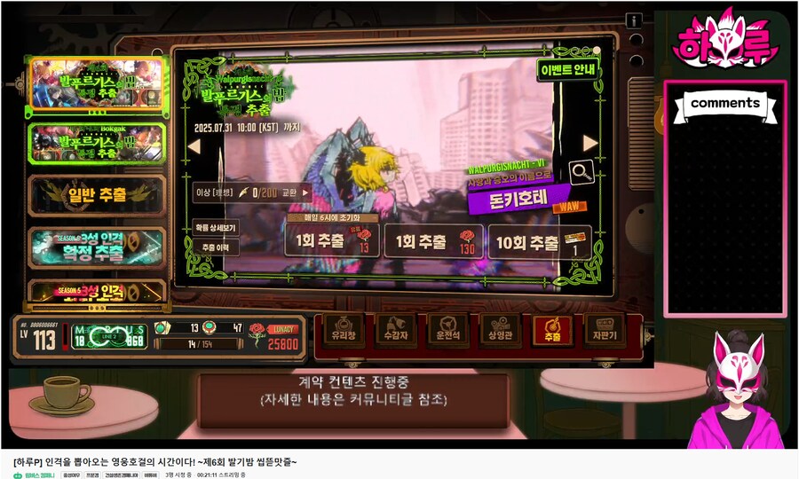 림버스, 버튜버) 여우님 가챠쇼 하신다_1.png