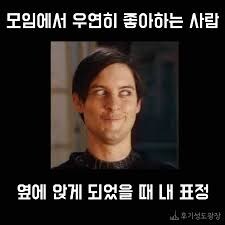 심비오트화된 피터는 ㄹㅇ 짤 많이 남긴듯_1.jpg