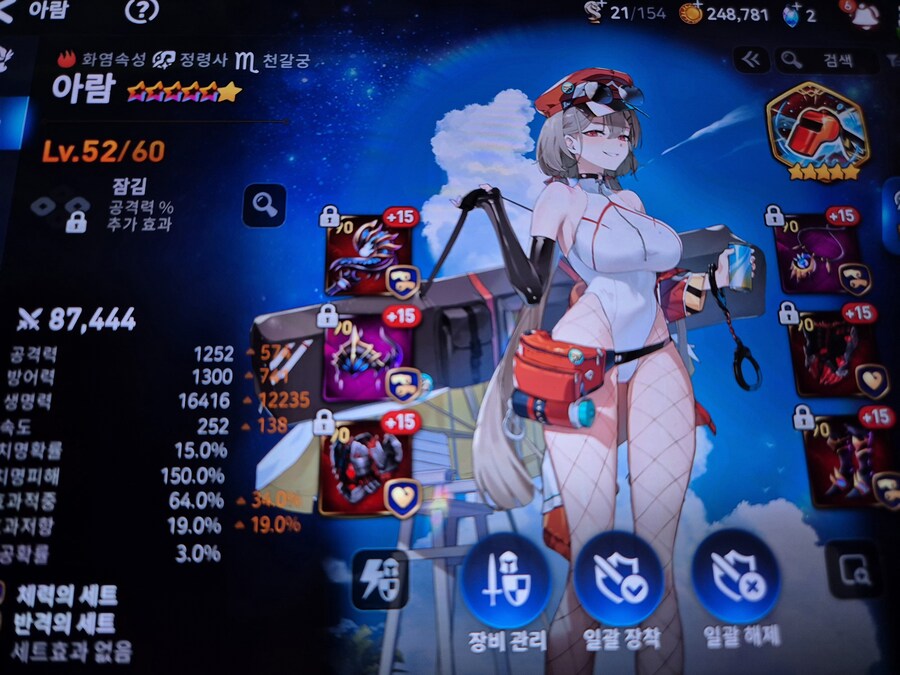 에픽세븐 아람 셋팅_1.jpg